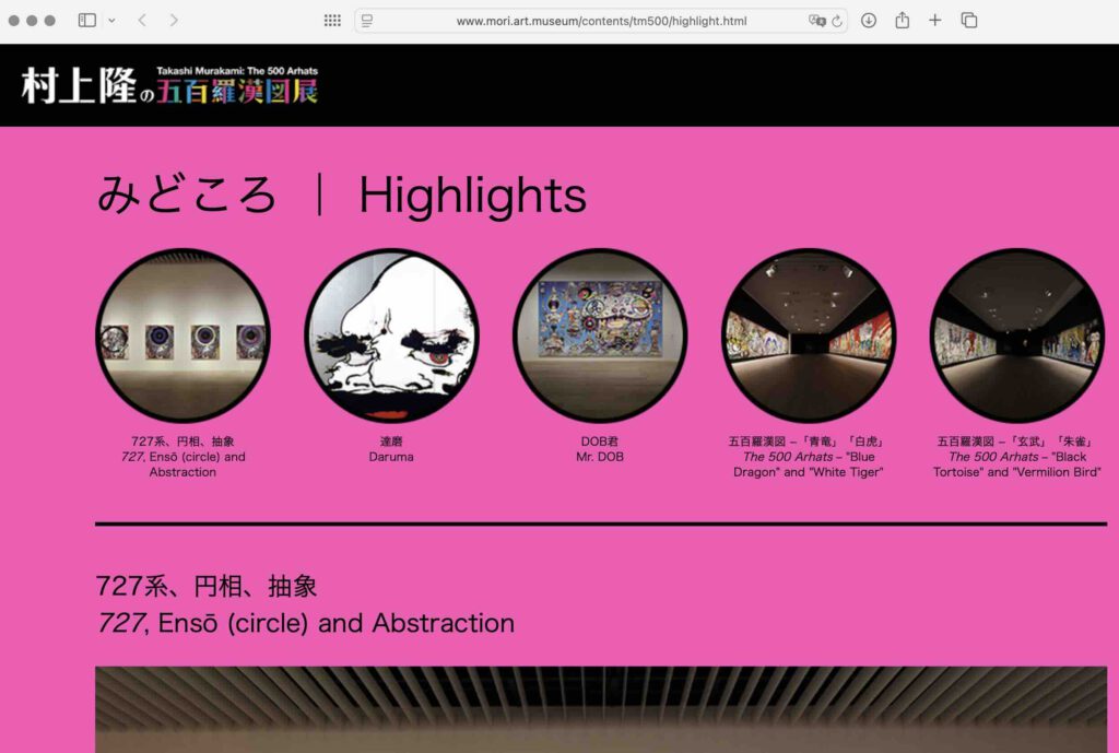 にっぽん盗作文化アートワーカー村上隆や江口寿史 Japanese plagiarism culture art workers MURAKAMI Takashi and EGUCHI Hisashi1