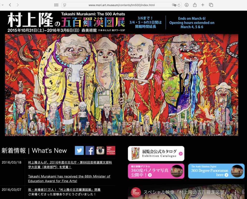 にっぽん盗作文化アートワーカー村上隆や江口寿史 Japanese plagiarism culture art workers MURAKAMI Takashi and EGUCHI Hisashi2