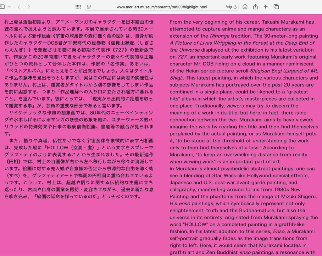 にっぽん盗作文化アートワーカー村上隆や江口寿史 Japanese plagiarism culture art workers MURAKAMI Takashi and EGUCHI Hisashi3