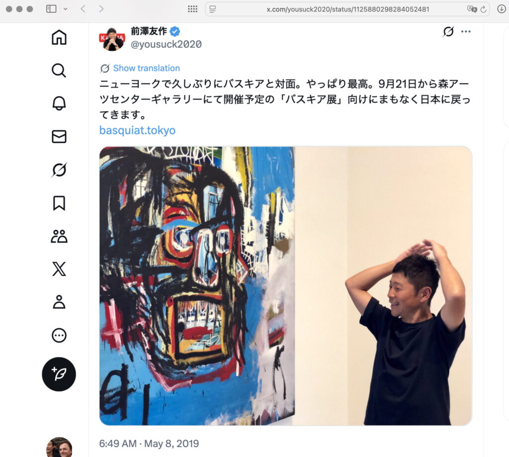 ウン国際アートコレクター前澤友作 Uninternational Art Collector, MAEZAWA Yousuck ウン国際アートコレクター前澤友作 Uninternational Art Collector, MAEZAWA Yousuck
