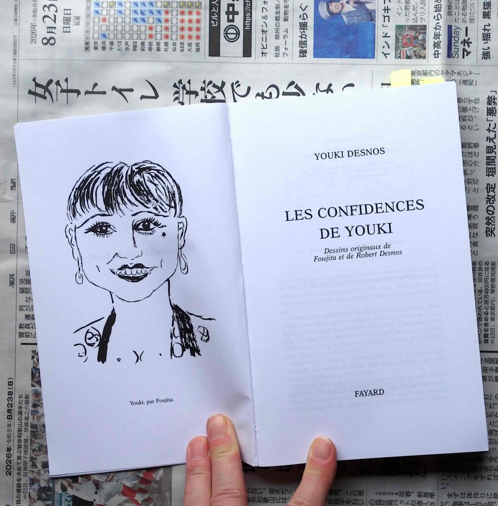FOUJITA Youki 藤田ユキ (Youki Desnos) の伝記「Les Confidences de Youki」