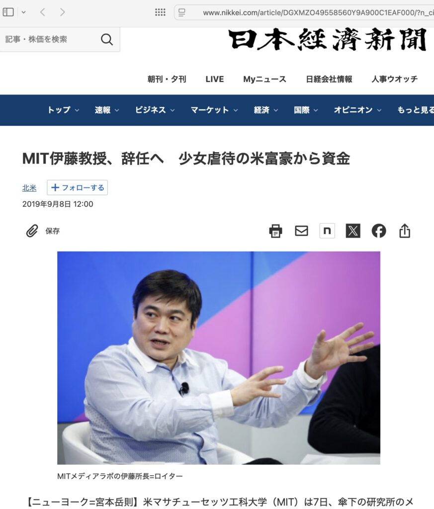 MITメディアラボの伊藤所長