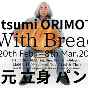 Tatsumi ORIMOTO With Bread