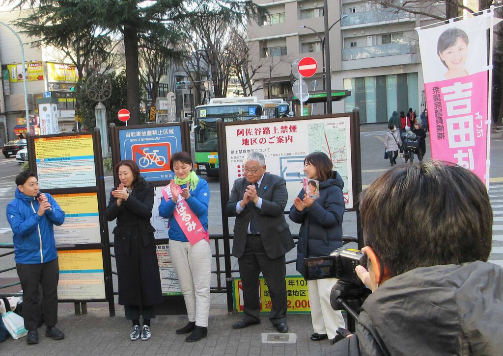 塩村あやか 参議院議員 立憲民主党 吉岡敦士連合東京会長 吉田はるみ 衆議院議員 立憲民主党 岸本聡子 東京都杉並区長