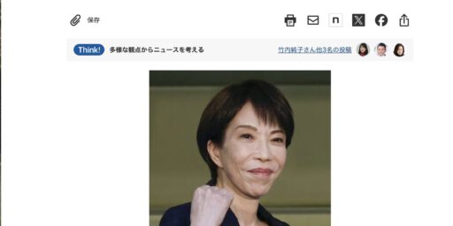 高市早苗首相「円安で外為特会ホクホク」 為替メリットを強調 | 高市早苗首相「円安で外為特会ホクホク」 為替メリットを強調 Prime Minister Sanae Takaichi: "The weak Yen makes the Foreign Exchange Fund Special Account happy" - Emphasising the benefits of the exchange rate 高市早苗首相「円安で外為特会ホクホク」 為替メリットを強調 | 高市早苗首相「円安で外為特会ホクホク」 為替メリットを強調 Prime Minister Sanae Takaichi: "The weak Yen makes the Foreign Exchange Fund Special Account happy" - Emphasising the benefits of the exchange rate