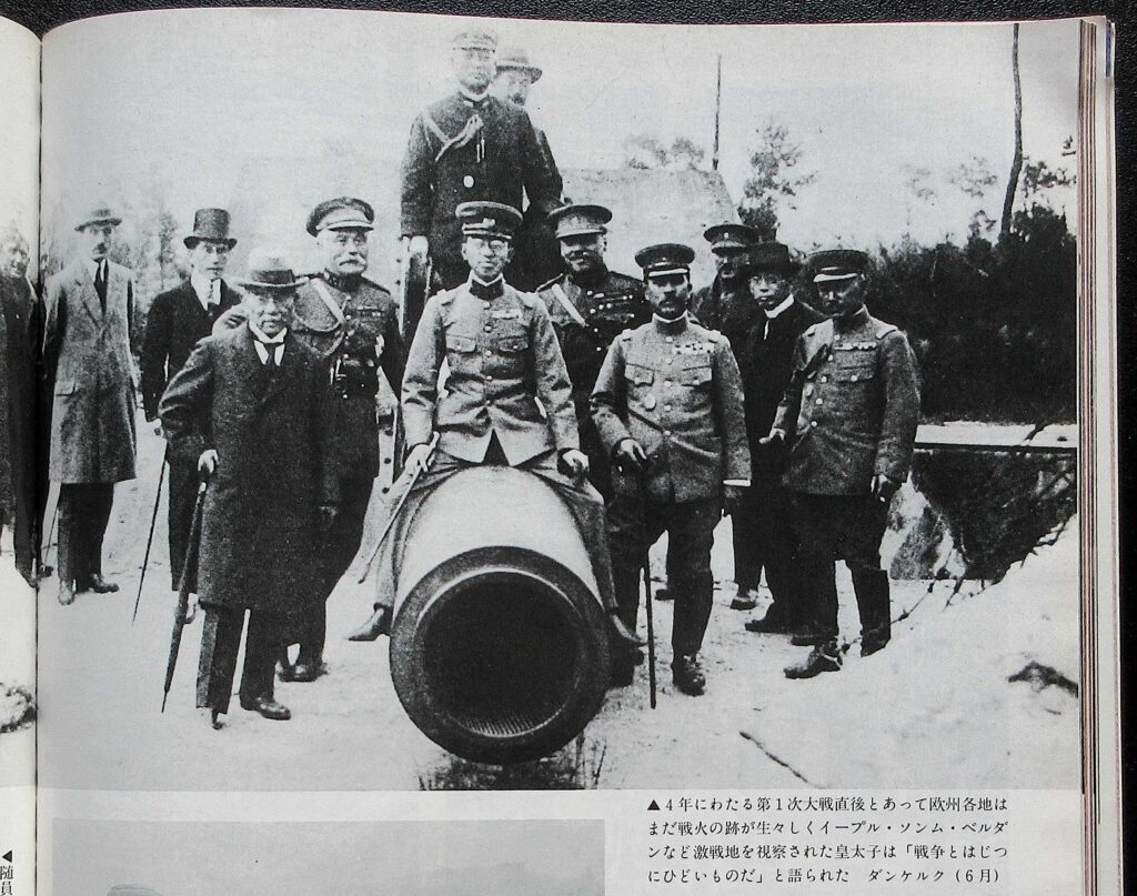 皇太子裕仁親王の欧州訪問 (1921年)