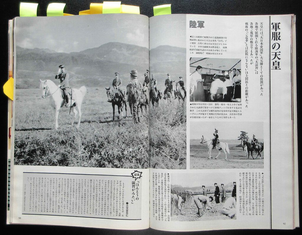 軍服の天皇
