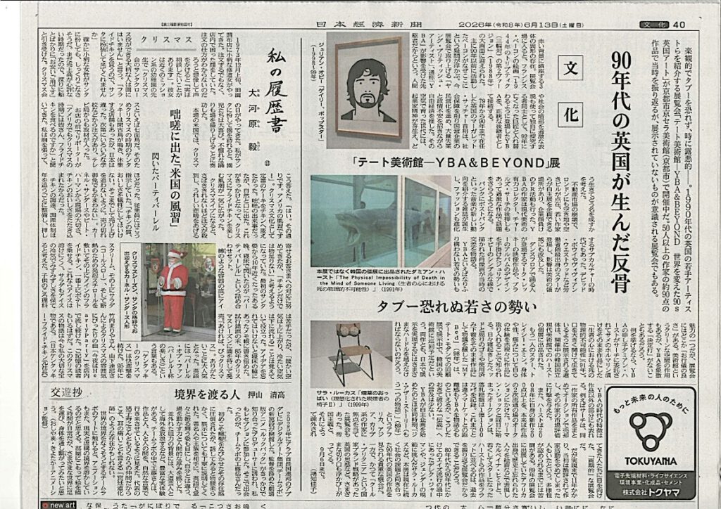 20260613NIKKEI copy