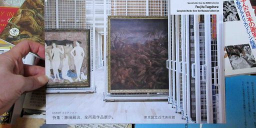 MOMATコレクション 特集 藤田嗣治、全所蔵作品展示、2015年のカタログ。発行東京国立近代美術館 | MOMATコレクション 特集:藤田嗣治、全所蔵作品展示。2015年のカタログ。発行:東京国立近代美術館 MOMATコレクション 特集 藤田嗣治、全所蔵作品展示、2015年のカタログ。発行東京国立近代美術館 | MOMATコレクション 特集:藤田嗣治、全所蔵作品展示。2015年のカタログ。発行:東京国立近代美術館