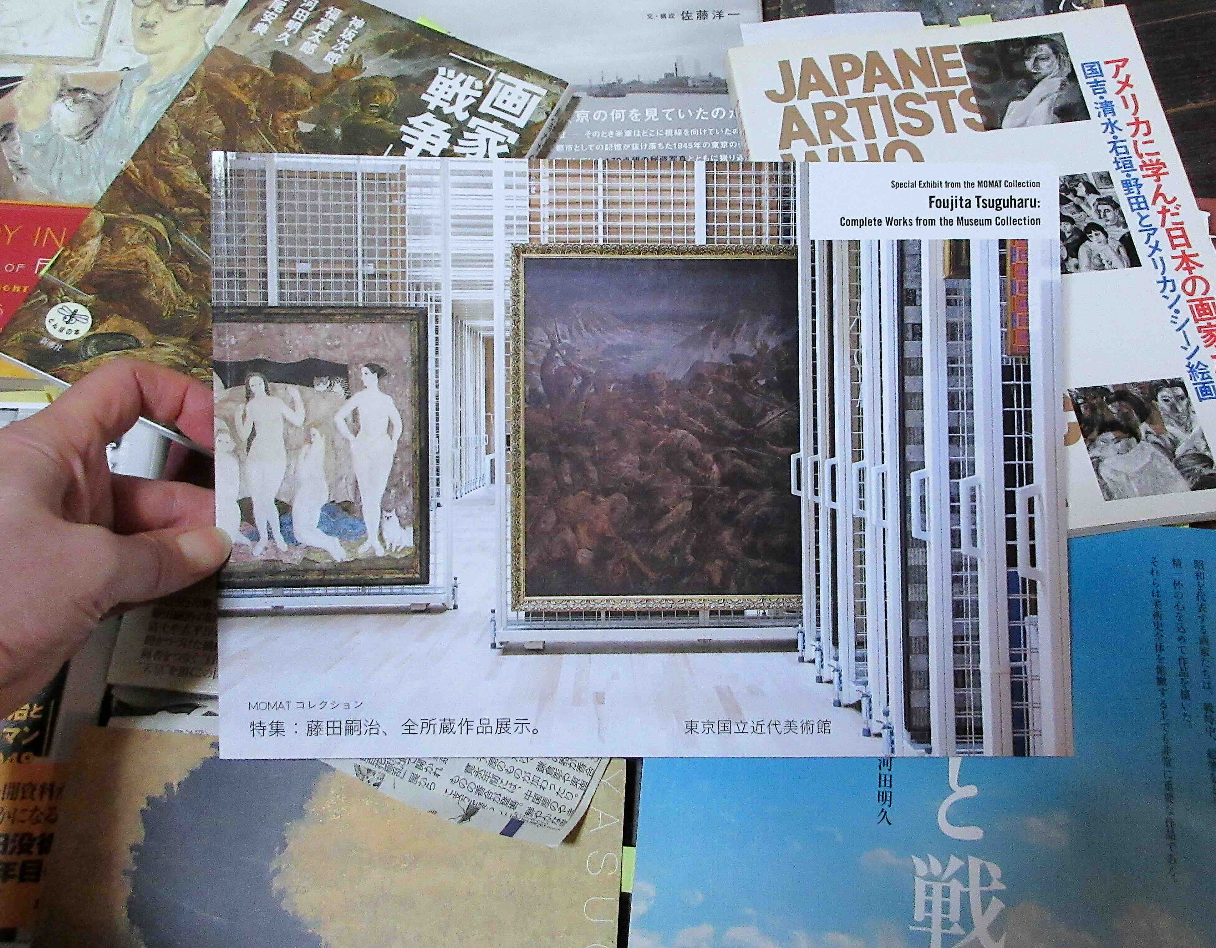 MOMATコレクション 特集 藤田嗣治、全所蔵作品展示、2015年のカタログ。発行東京国立近代美術館
