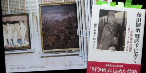 MOMATコレクション 特集 藤田嗣治、全所蔵作品展示。2015年のカタログ。発行 東京国立近代美術館 と戦争犯罪人War Criminal レオナール・嗣治・フジタ FOUJITA Léonard Tsuguharu | MOMATコレクション 特集:藤田嗣治、全所蔵作品展示。2015年のカタログ。発行:東京国立近代美術館 と戦争犯罪人 War Criminal レオナール・嗣治・フジタ Léonard Tsuguharu Foujita MOMATコレクション 特集 藤田嗣治、全所蔵作品展示。2015年のカタログ。発行 東京国立近代美術館 と戦争犯罪人War Criminal レオナール・嗣治・フジタ FOUJITA Léonard Tsuguharu | MOMATコレクション 特集:藤田嗣治、全所蔵作品展示。2015年のカタログ。発行:東京国立近代美術館 と戦争犯罪人 War Criminal レオナール・嗣治・フジタ Léonard Tsuguharu Foujita