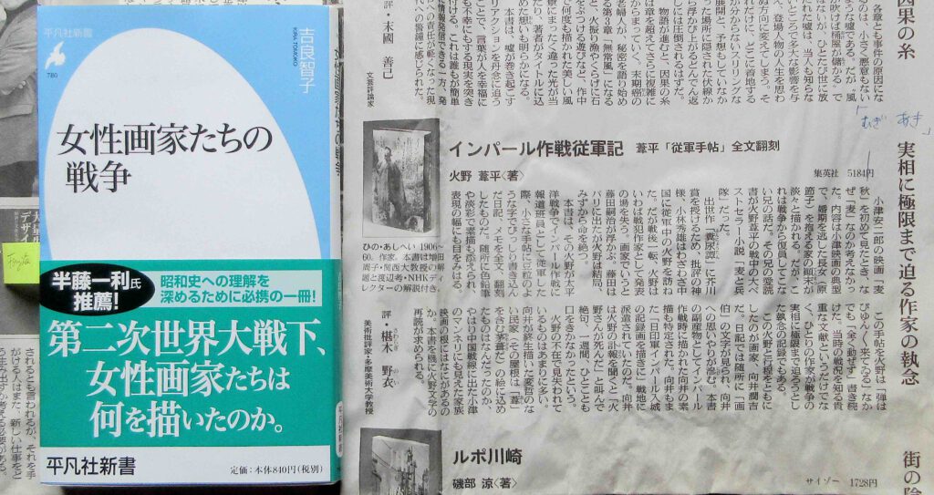 吉良智子、椹木野衣