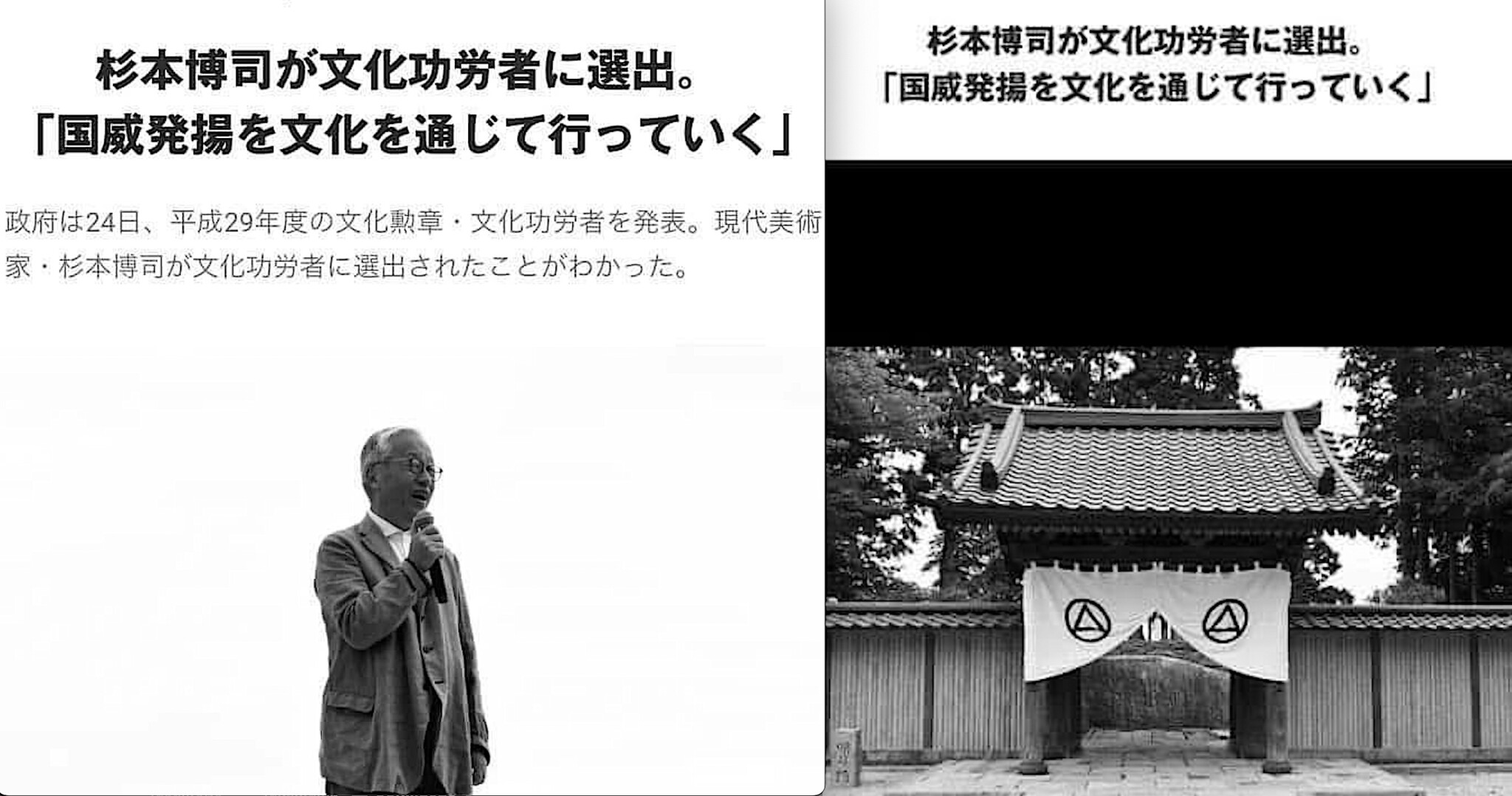 Right-wing Hiroshi Sugimoto striving to promote national prestige