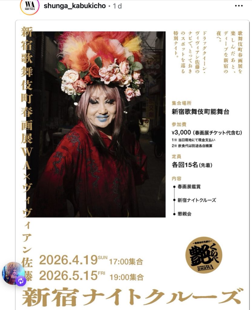 shunga kabukicho