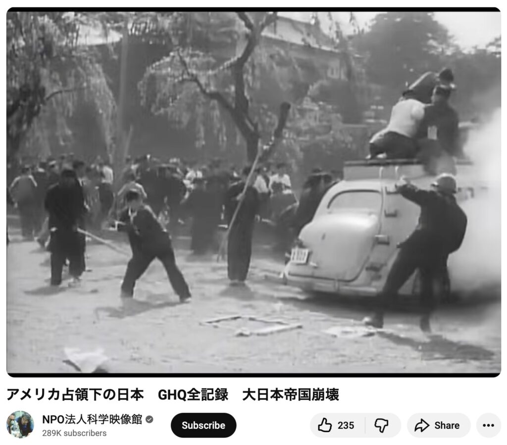 アメリカ占領下の日本 GHQ全記録 大日本帝国崩壊