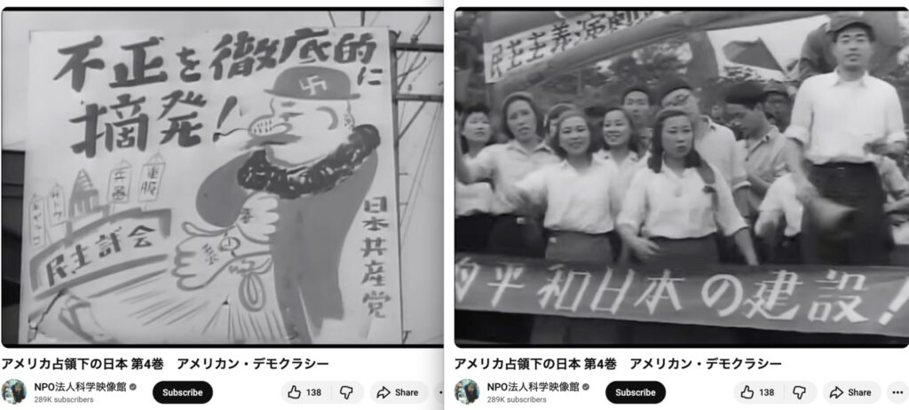 アメリカ占領下の日本 第4巻 アメリカン・デモクラシー