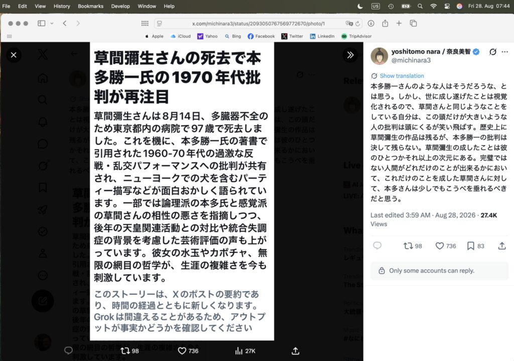 奈良美智 世に成し遂げたことは視覚化されるので、草間さんと同じようなことをしている自分は、この頭だけが大きいような人の批判は頭にくるが笑い飛ばす。