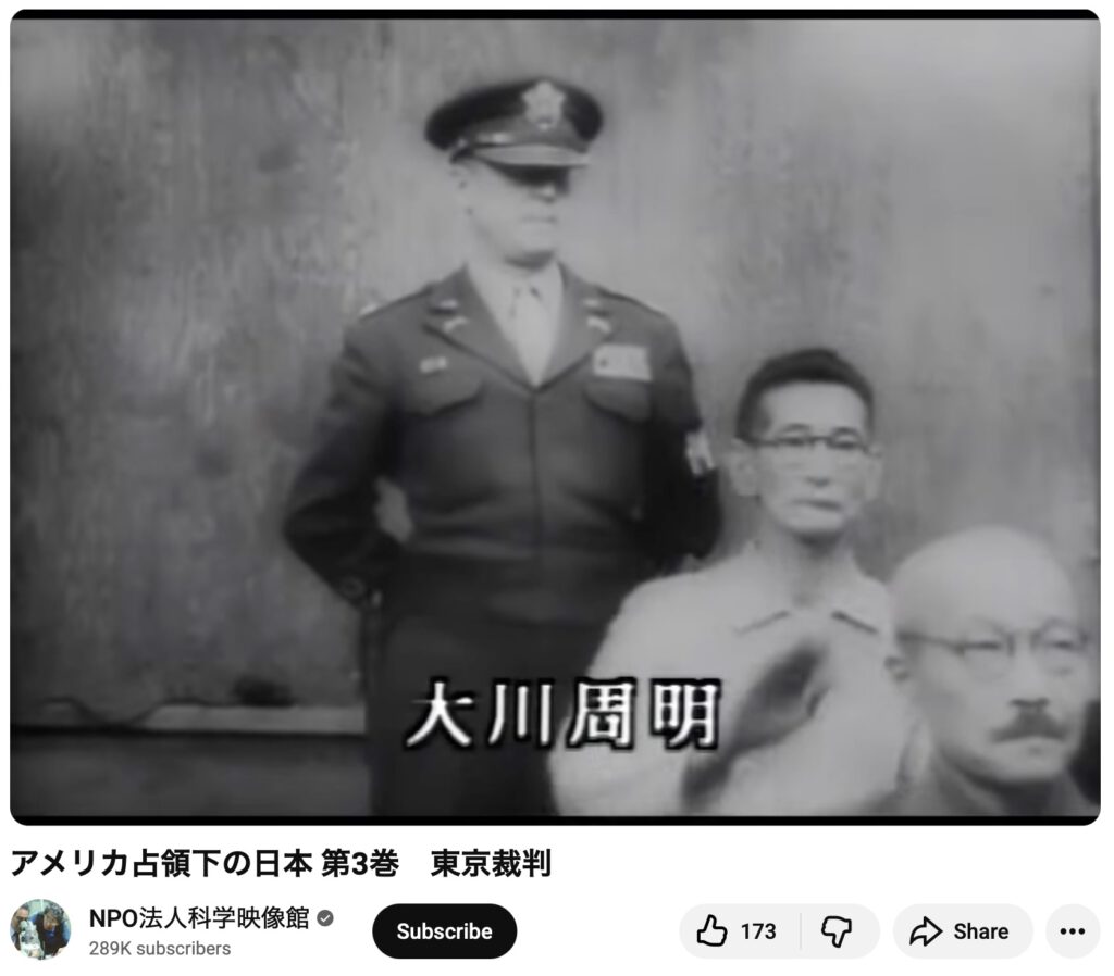 東京裁判、大川周明。休廷中に前に座っている東條英機の頭を後ろから音がするほどの力で叩いたり