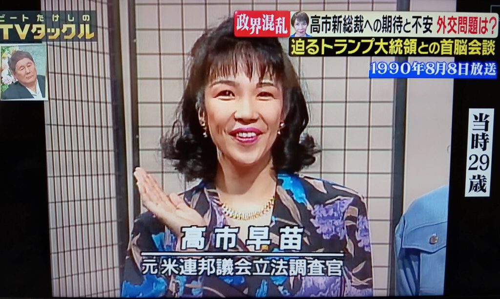 高市早苗