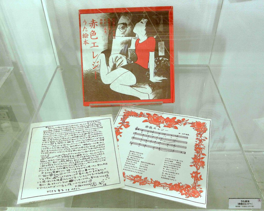 「月刊漫画ガロ 林静一のよこがお」の展示風景＿7