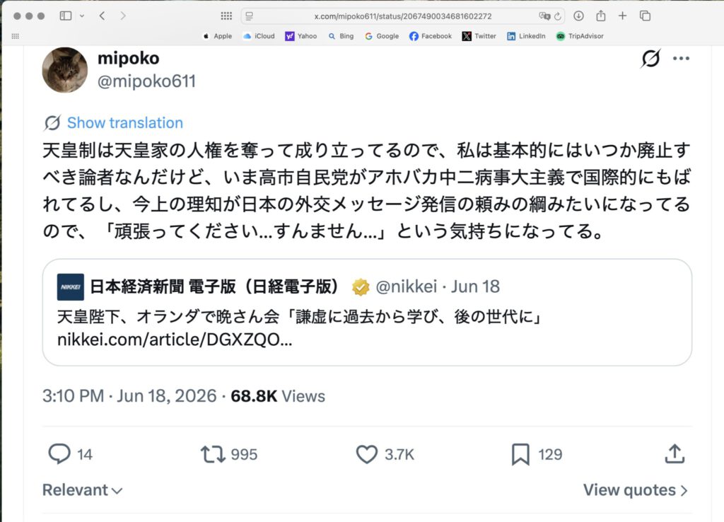 天皇制