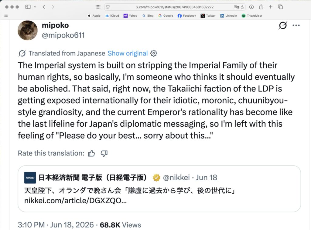天皇制 皇室