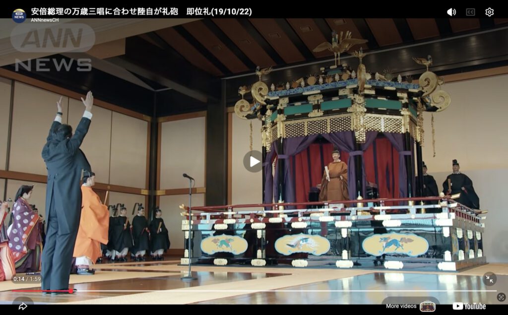 天皇陛下万歳！ (令和元年)