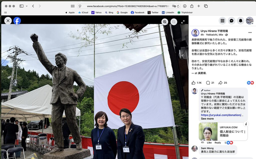 安倍晋三