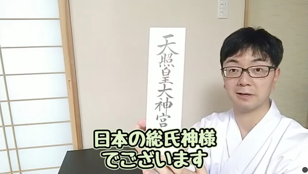 日本の総氏神様でございます
