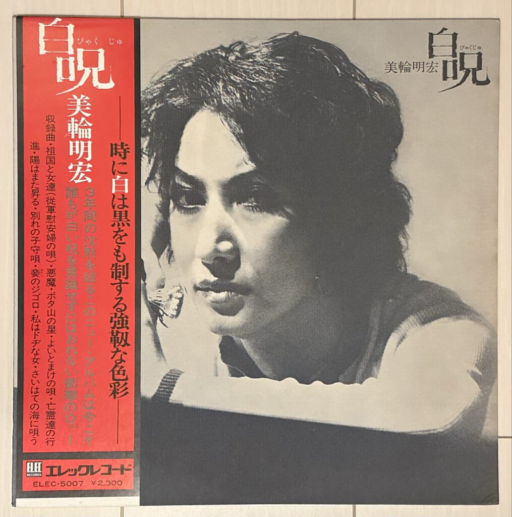 美輪明宏1
