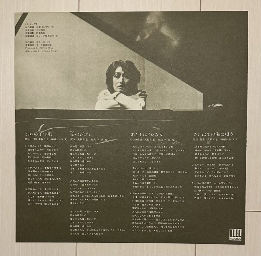 美輪明宏2