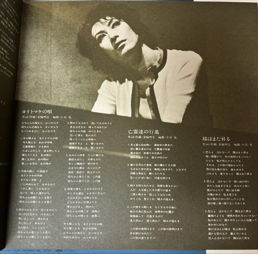 美輪明宏3
