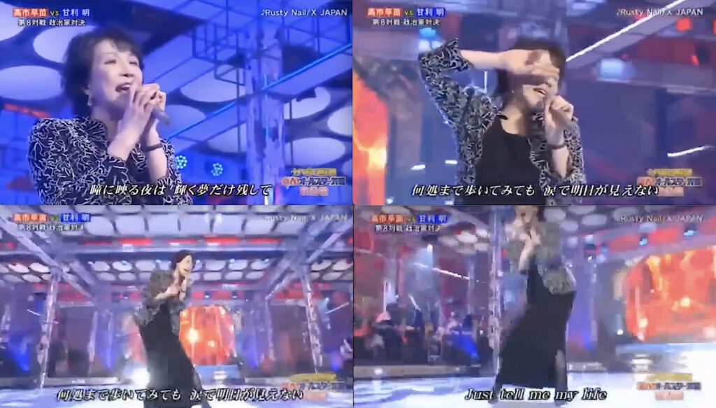 X Japan Rusty Nail by SANAE