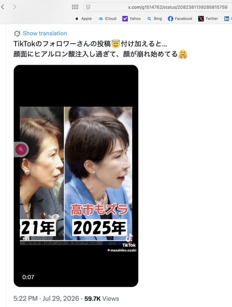サナエ