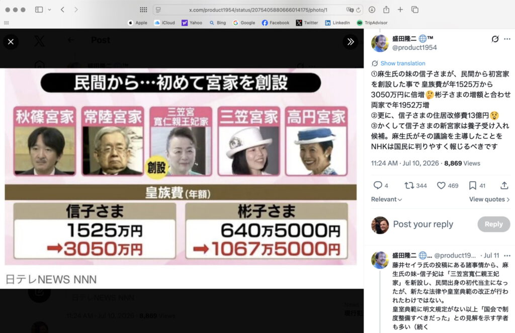天皇制