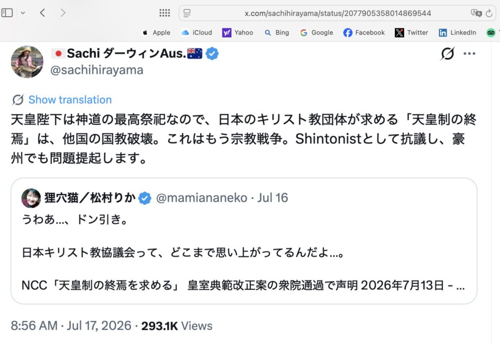天皇制