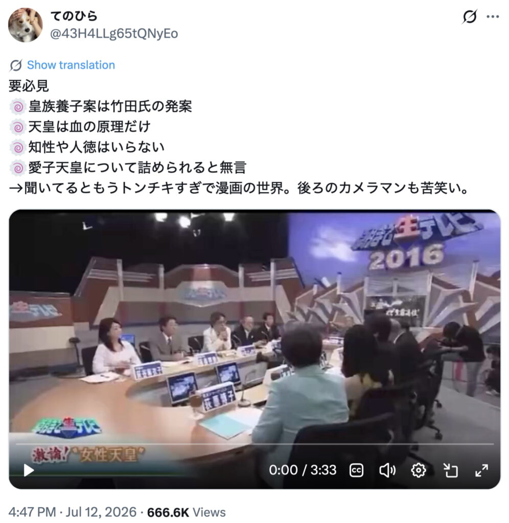 天皇制
