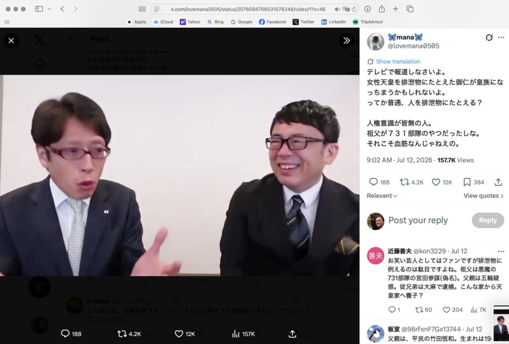 天皇制 天皇制