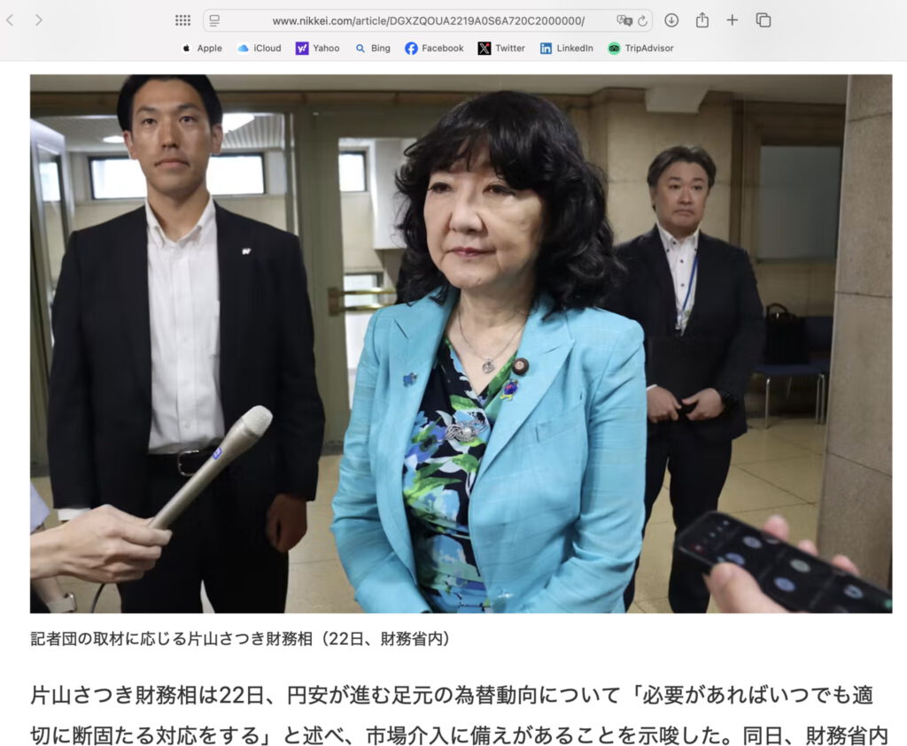 片山さつき財務大臣は即刻解任されるべきだ！Finance Minister KATAYAMA Satsuki should be fired immediately!