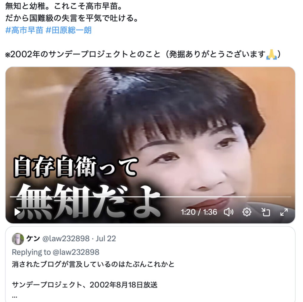 高市早苗下ろし