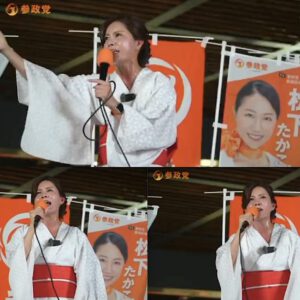 Extrem right-wing Sanseito VP Rina Yoshikawa 参政党の副代表を務める吉川里奈 | Extrem right-wing Sanseito VP YOSHIKAWA Rina  参政党の副代表を務める吉川里奈