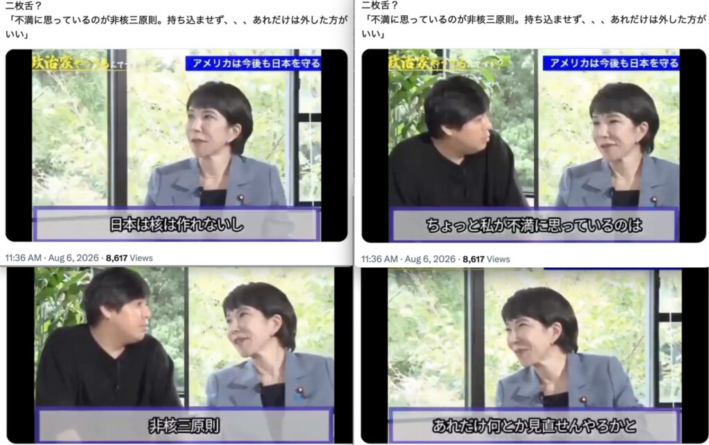 サナエの本音
