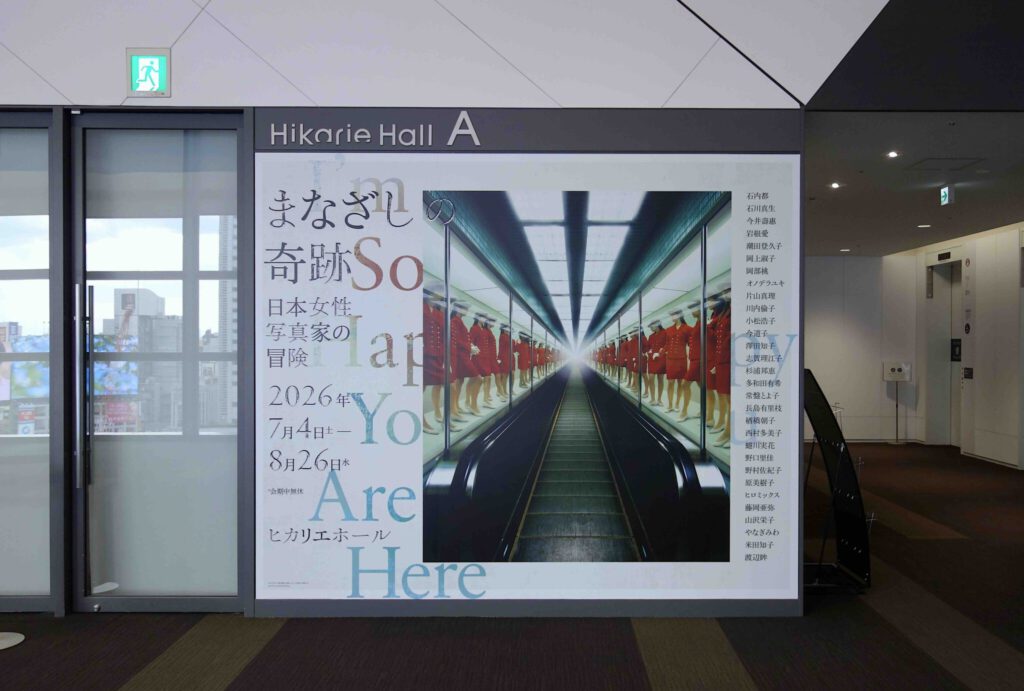 ヒカリエホール、渋谷ヒカリエ9F, Shibuya Hikarie 9 F