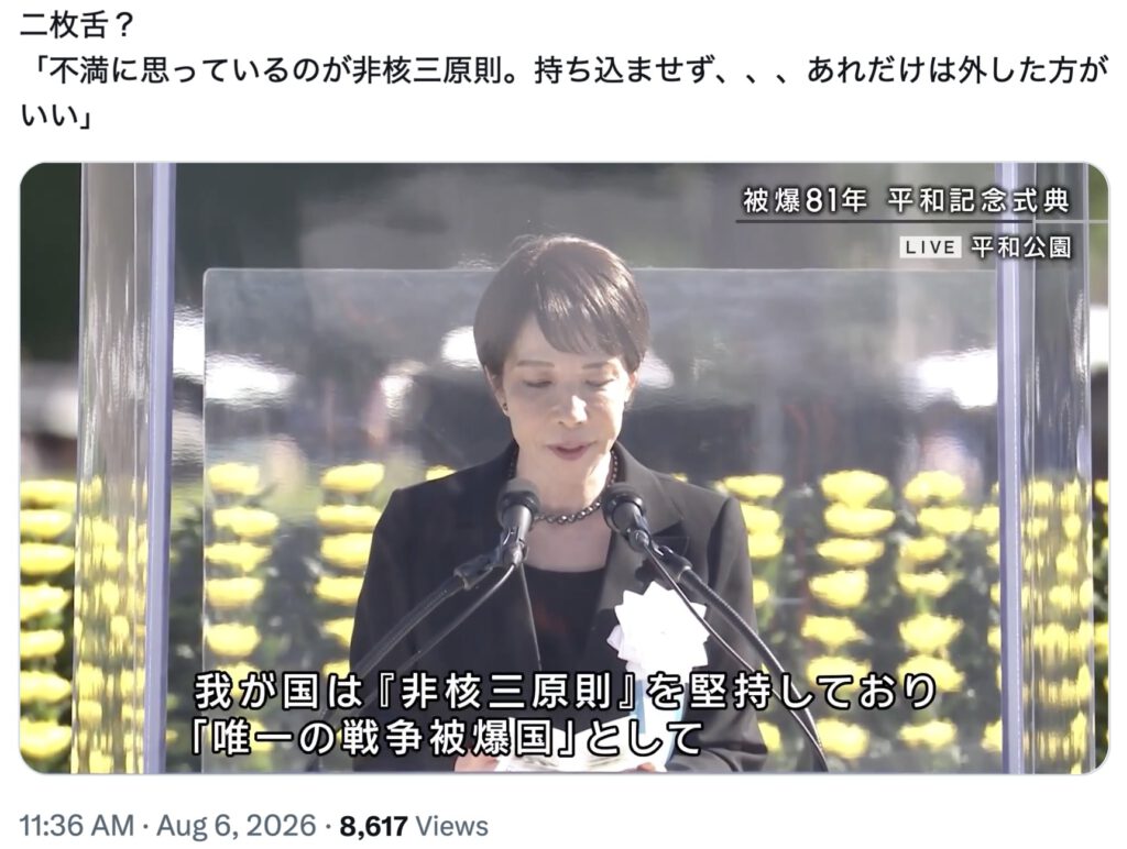 嘘つきのサナエ