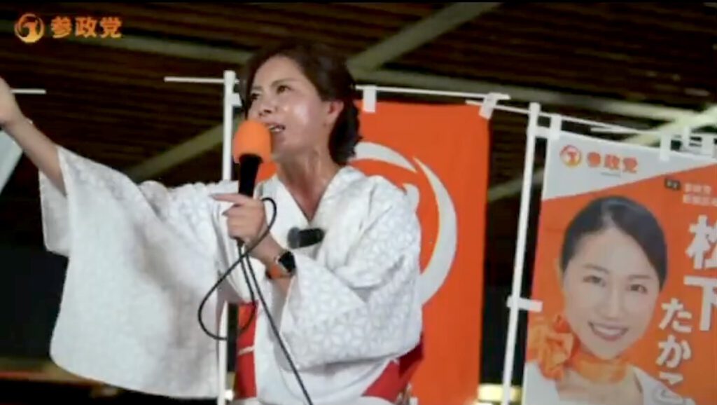 Extrem right-wing Sanseito VP YOSHIKAWA Rina 参政党の副代表を務める吉川里奈