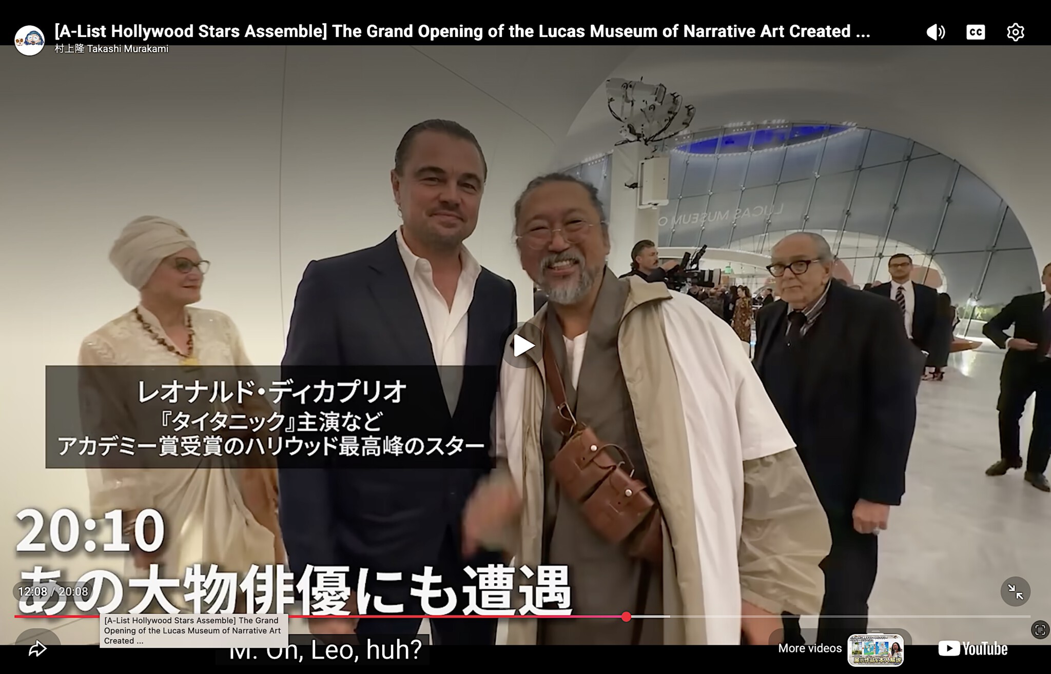 Leonardo DiCaprio and Takashi Murakami レオナルド・ディカプリオと村上隆 @ Lucas Museum Los Angeles 2026