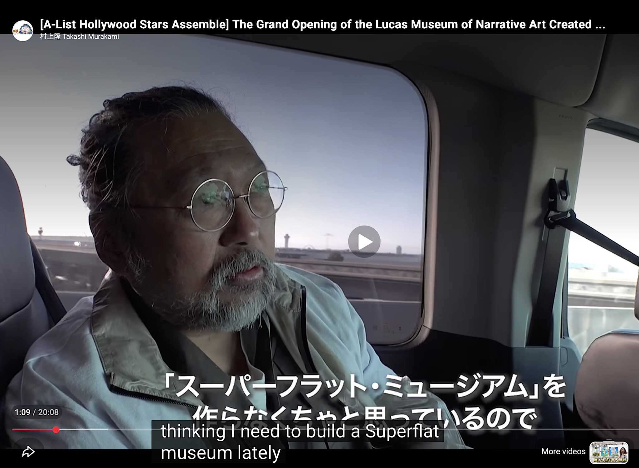 Superflat Museum by Takashi Murakami