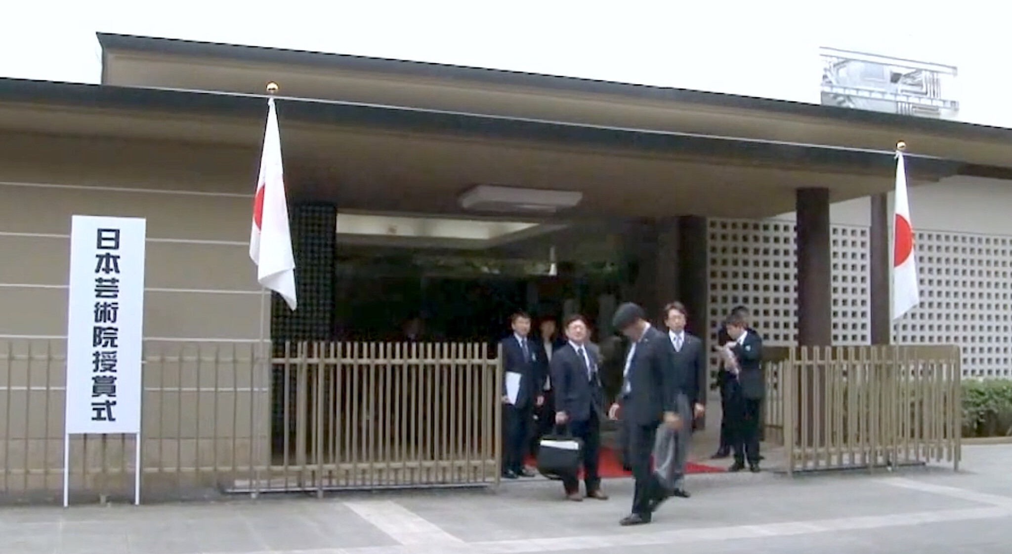 日本芸術院授賞式 Japan Art Academy Award Ceremony